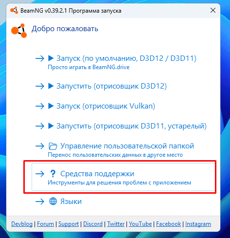 Средства поддержки