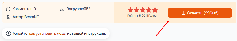 Скачать